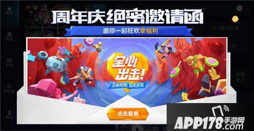 王者荣耀周年庆全部活动曝光 抽英雄抽皮肤买返场