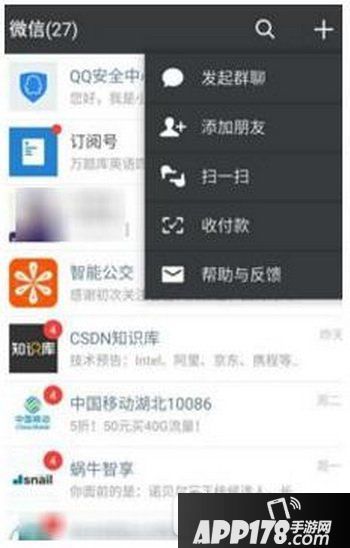qq安全中心怎么保护微信号 qq安全中心保护微信号教程