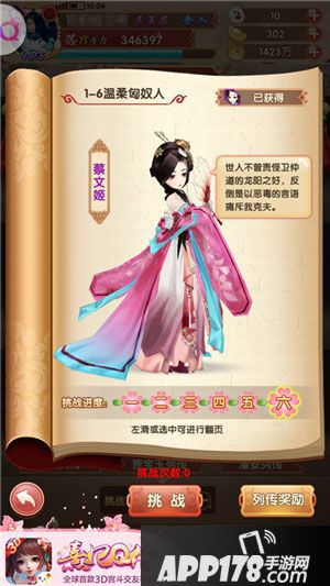 熹妃Q传随从系统