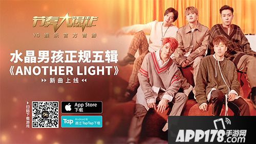 节奏大爆炸新曲 