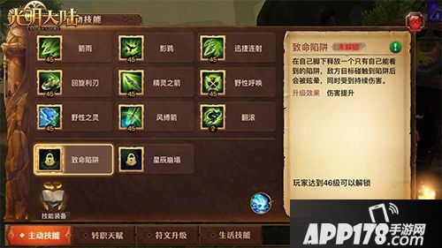 光明大陆新技能新符文曝光 全新资料片定档11月3日