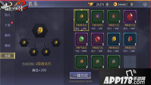 古龙群侠传2下载