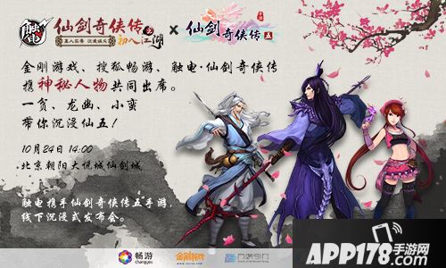 仙剑奇侠传五下载