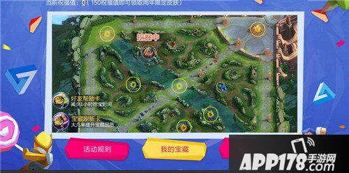 王者荣耀峡谷寻宝活动地址 王者荣耀峡谷寻宝地址在哪