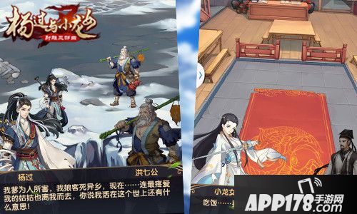 杨过与小龙女玩法 