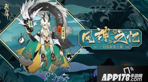 阴阳师