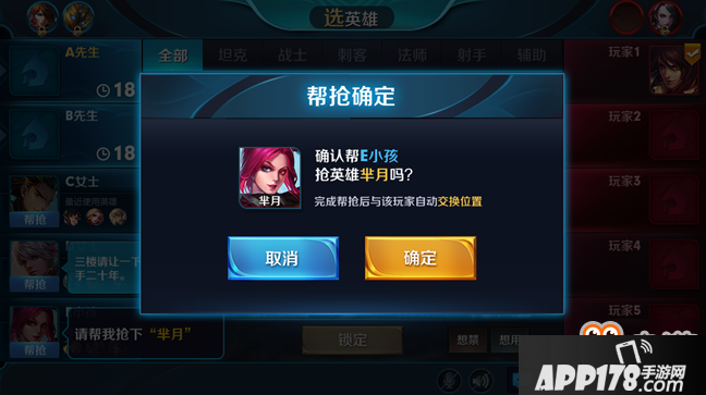 王者荣耀S9赛季排位赛帮抢功能介绍 上分萌萌哒