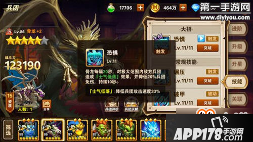 英雄无敌战争纪元骨龙厉害吗 大招范围实测