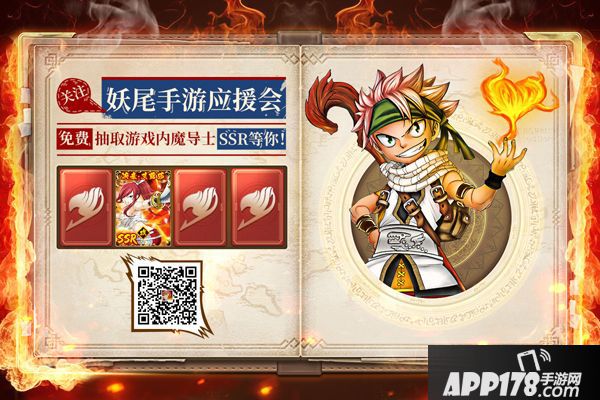 妖精的尾巴最强公会下载