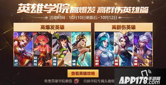 王者荣耀10月10日不停机更新公告 周年狂欢再度升级