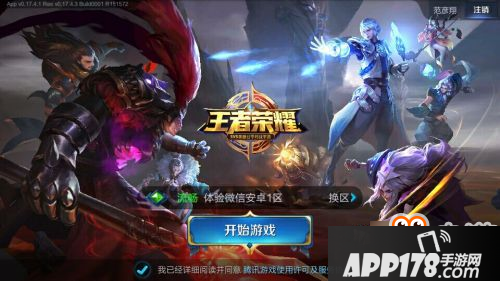 王者荣耀s9赛季奖励皮肤什么时候发放 s9赛季开始时间