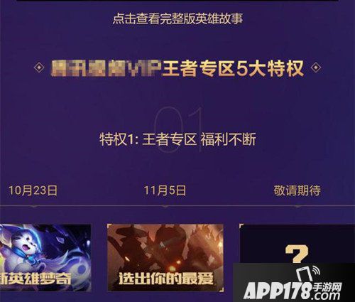 王者荣耀神秘英雄爆料 神秘英雄上线时间揭晓