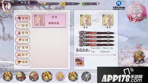 三生三世十里桃花桃花醉玩法 