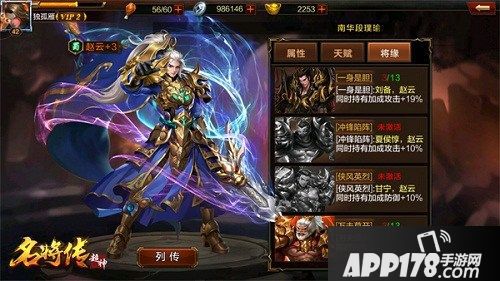 超神名将传攻略 