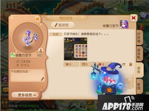 梦幻西游手游万圣节活动汇总 万圣节活动有哪些