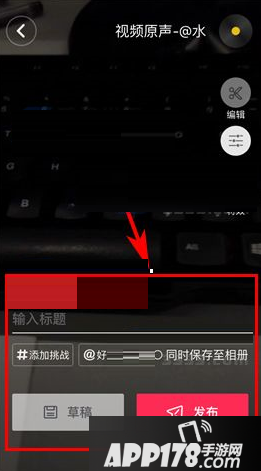 抖音短视频怎样倒放？抖音短视频倒放的方法