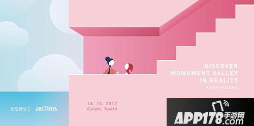 纪念碑谷2安卓版11月6日正式上线 这个消息来自西班牙