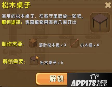 迷你世界松木桌子怎么解锁 松木桌子合成表详情