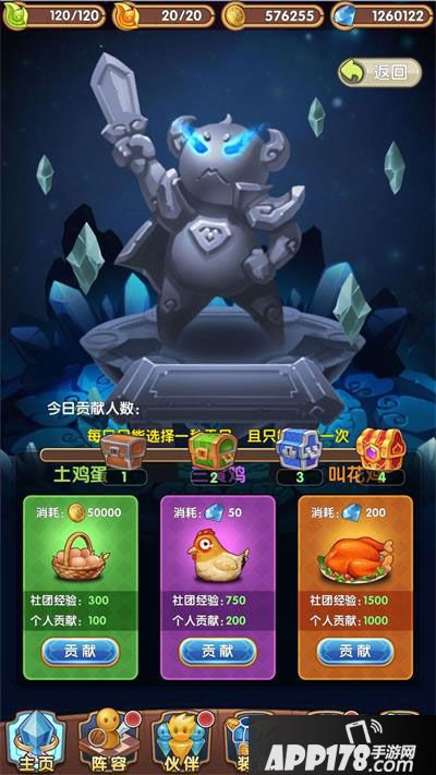 热血武道会拜神