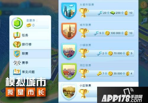 模拟城市我是市长建筑 