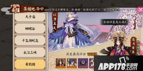 阴阳师地域鬼王以津真天怎么打 地狱鬼王以津真天阵容推荐