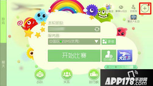 球球大作战二级密码怎么设置 如何开启二级密码