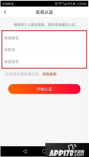 火山小视频怎么直播 火山小视频直播开通流程3