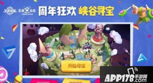  王者荣耀国庆