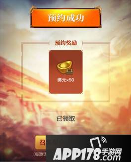 天龙八部手游明教预约开启 预约明教赢好礼