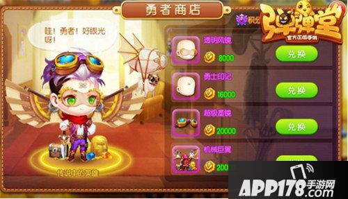 弹弹堂手游全新PVP今日开弹 勇者挑战赛来袭