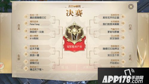 镇魔曲云台庆典活动