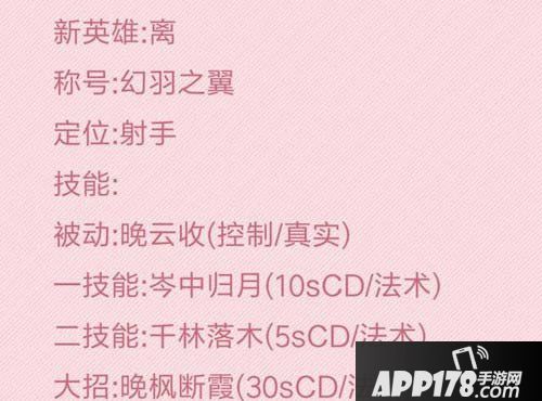 王者荣耀透露新版本全新角色 或将是女英雄离