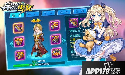 兵器少女玩法 
