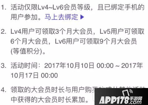 b站大会员怎么领取 b站免费领取大会员方法介绍1