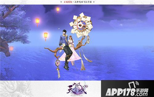 九州天空城3d玩法 