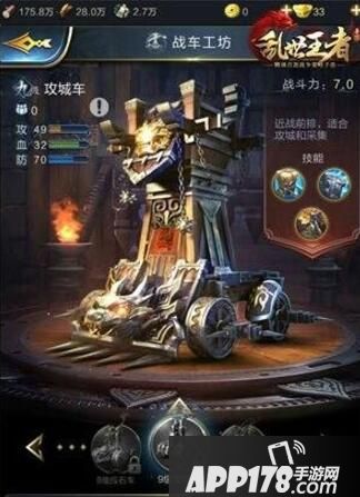 乱世王者