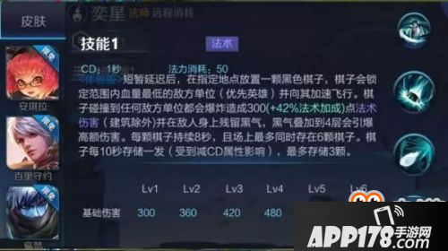 王者荣耀新英雄奕星技能怎么样 奕星技能详细介绍