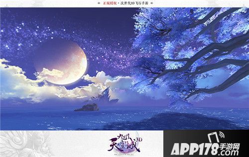 九州天空城3d视频 