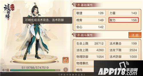 琅琊榜风起长林玩法 