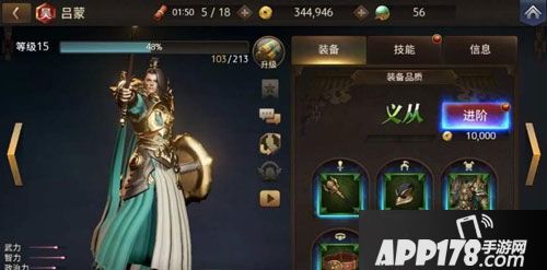 三国诛将录装备