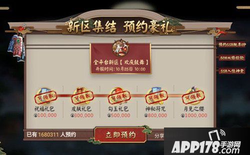 阴阳师全平台新区欢庆鼓舞10月25日开启