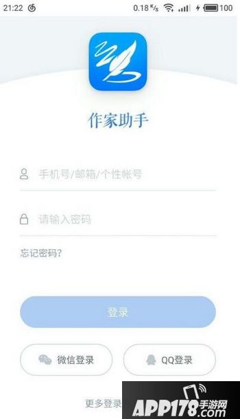 作家助手怎么注册 作家助手手机号注册流程1