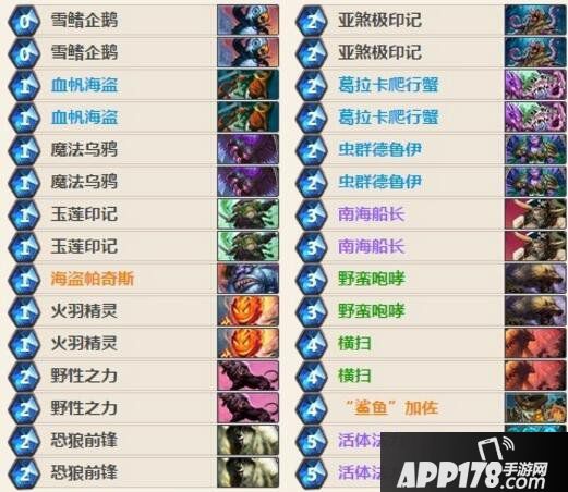 炉石传说加佐快攻德卡组推荐 炉石传说德鲁伊卡组推荐