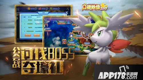 口袋妖怪日月全新版本