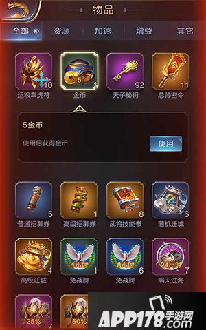 乱世王者周瑜获取方法 天子至宝出周瑜
