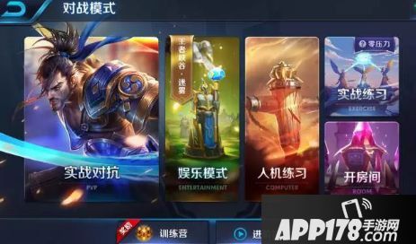 王者荣耀实战练习模式曝光 练英雄再也不会被喷了