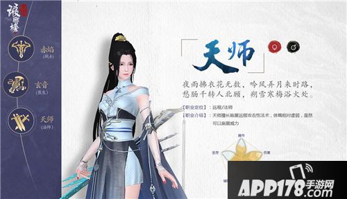 琅琊榜风起长林职业 