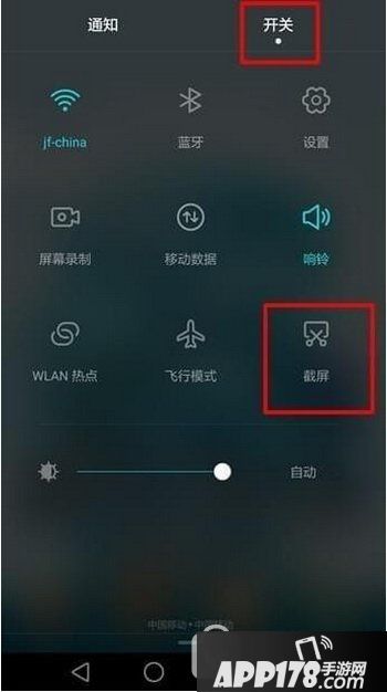 华为麦芒6怎么截屏 华为麦芒6截图方法大全2