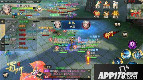 蜀门手游 