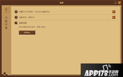 我的世界中国版遇到困难怎样求助 客服功能如何使用